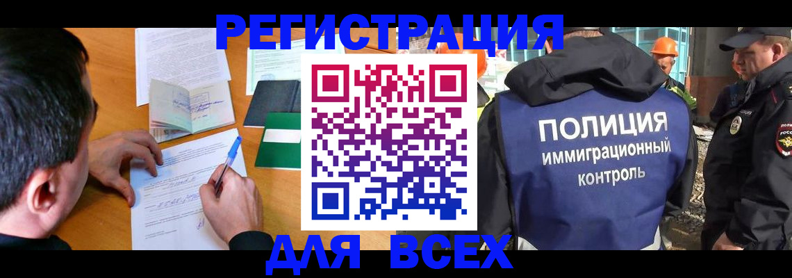 прописка для военкомата в Валдае