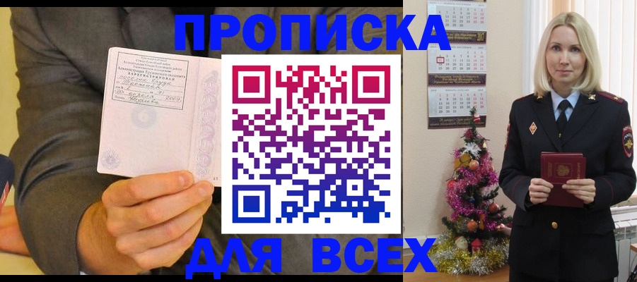 временная регистрация 2025 в Валдае