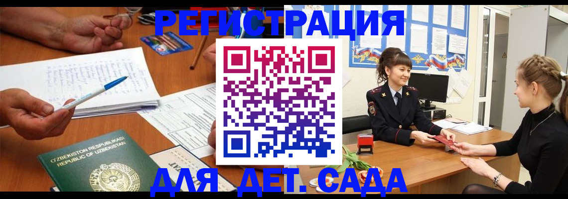 временная прописка в Валдае