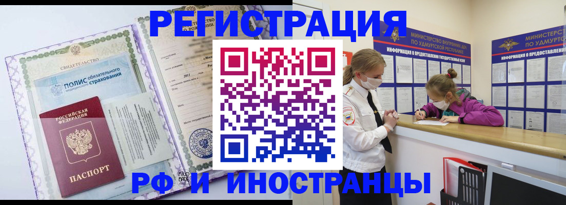 прописка поиск в Валдае